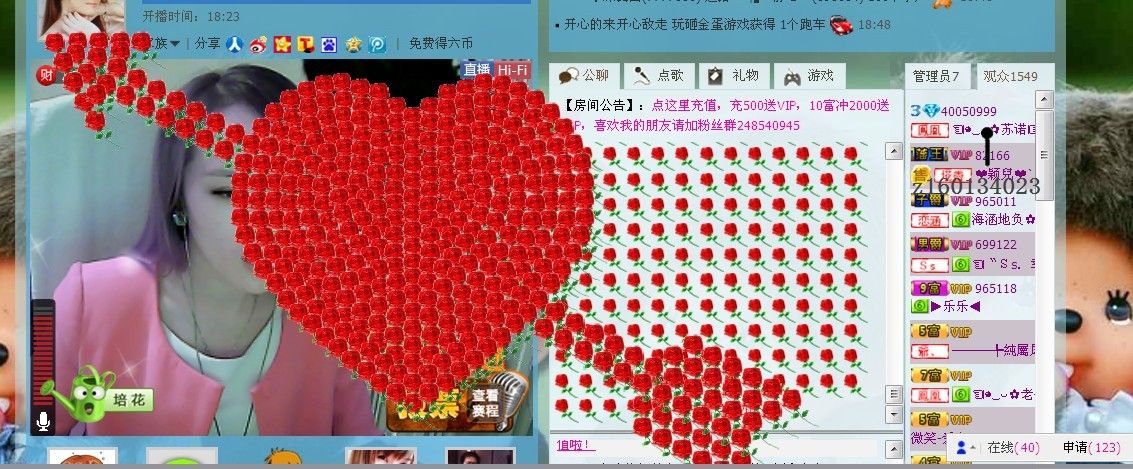 ☜烦恼~依然记得☞主播照片
