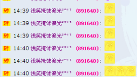 〆﹏90後」浅笑╯主播照片