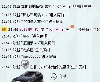 ゛妞°爱爱的主播照片