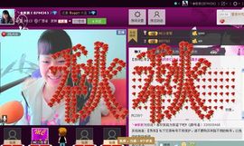 ゞ秋秋ゞ主播照片