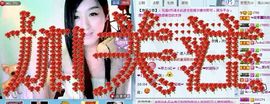 娴♫跑跑小虾花💝主播照片