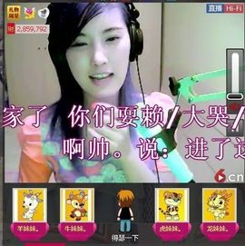 1105啊火。主播照片