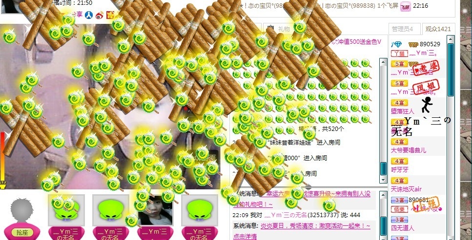 嘻嘻蟲2的主播照片