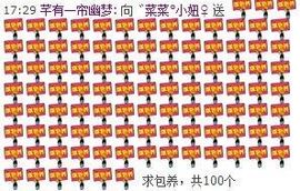 ゛菜菜°小妞♀主播照片