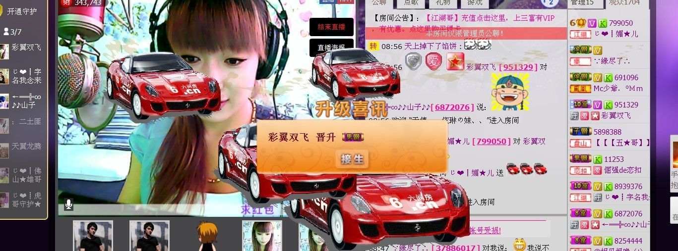 媚儿啊主播照片