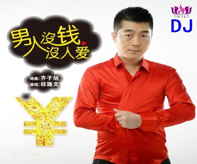 DJ阿岳主播照片