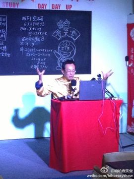 石头堂主主播照片