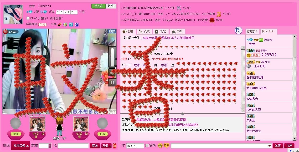 相见不如怀念鸿雁的主播照片