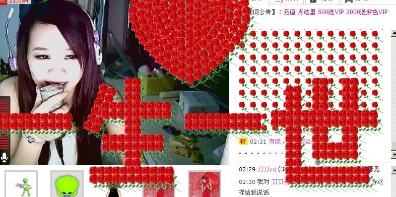 漢川周俊偉的主播照片