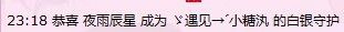 ゞ遇见→ˊ小糖汍的主播照片