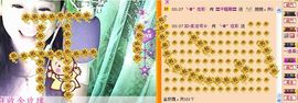 ✿炫彩主播照片
