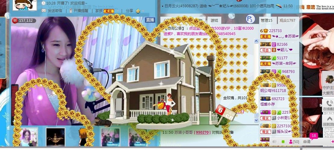 ☜烦恼~依然记得☞主播照片