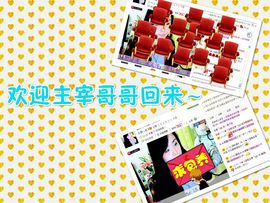 湾弯♬主播照片