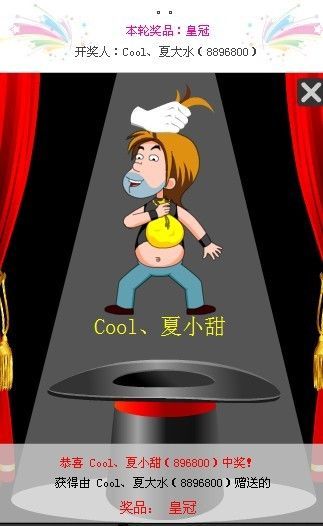 Cool、夏小甜的主播照片