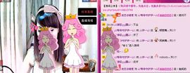 ♪♪傻丫头❤☂伊一♪主播照片
