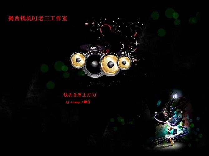 dj-tommy.l的主播照片