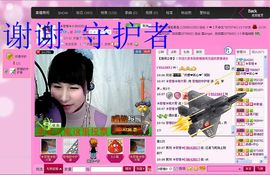 ☆LLX❤欣芯☆等你主播照片