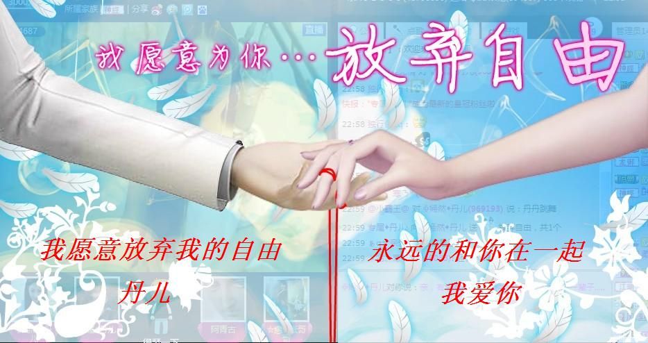 专属◆丹儿的主播照片
