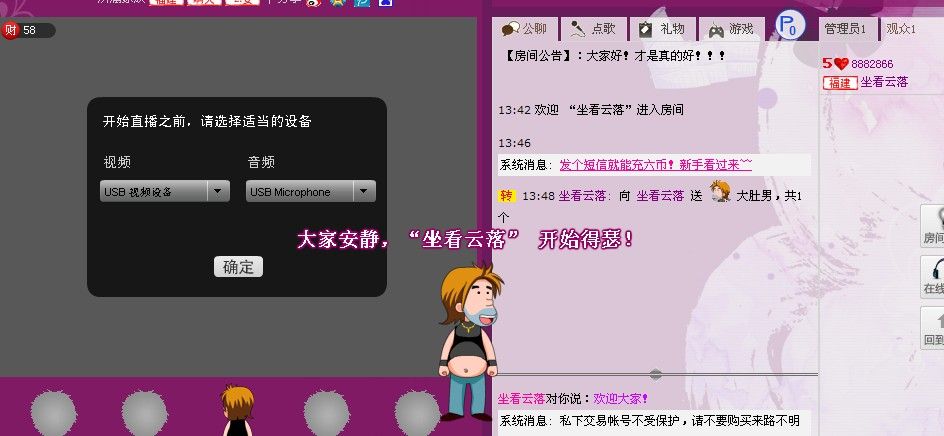 爱～不得的主播照片