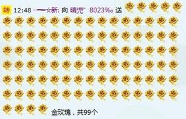 晴児〃8023‰主播照片