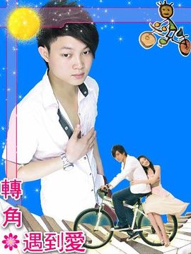 帅浪漫的邂逅主播照片