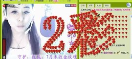 ✿炫彩主播照片