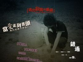 背離善良ゞ主播照片