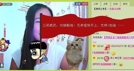 三笑😊😄😊主播照片