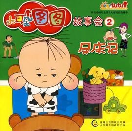 图图真的动情了主播照片