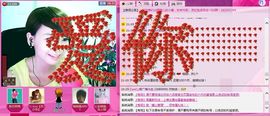 💖凌💕薇儿主播照片