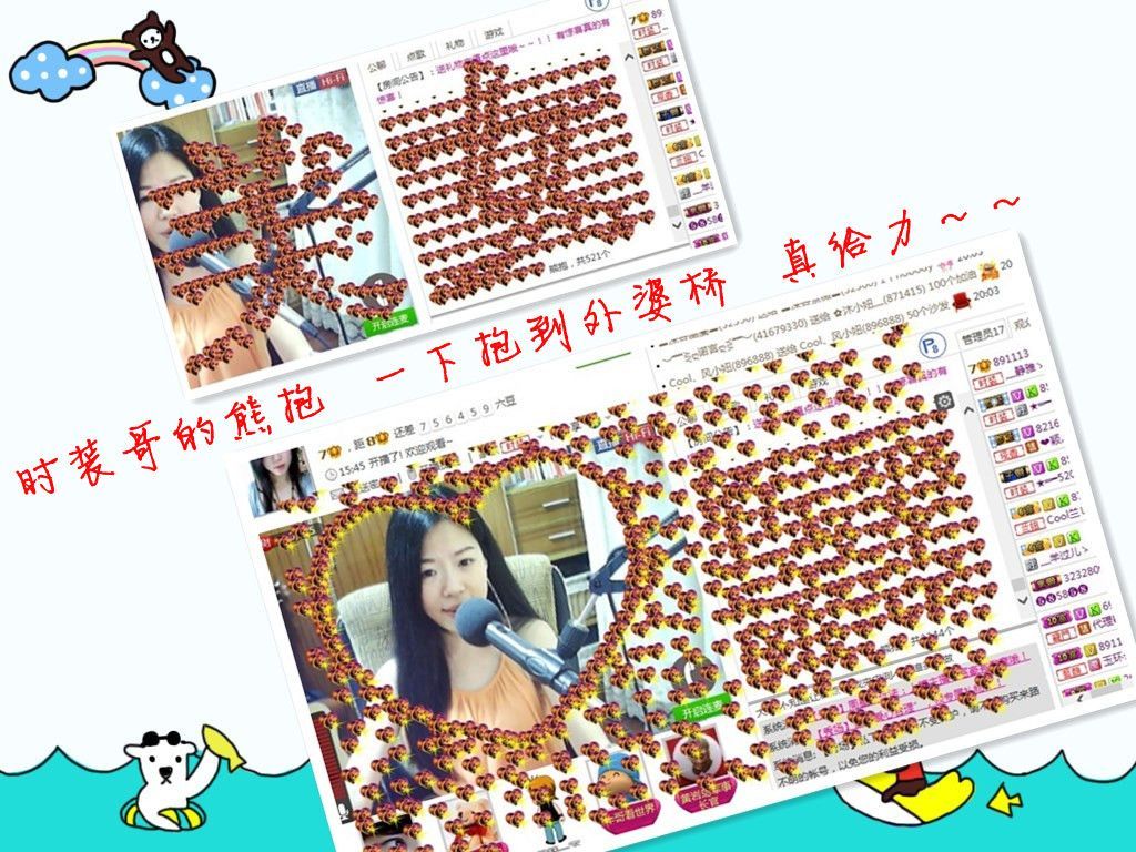 非本人哦主播照片