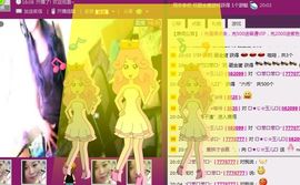 ╰✦玉✦儿✦╮主播照片