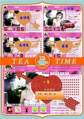 ゛菜菜°小妞♀主播照片
