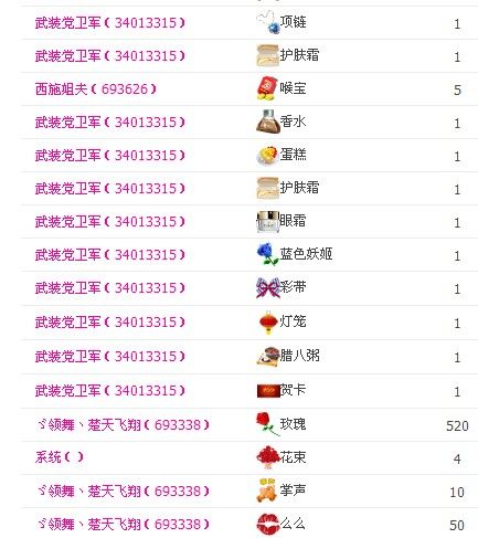 ご魔王妃★范馨儿彡的主播照片