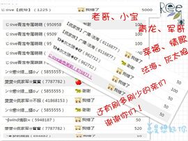 别特么八楞我主播照片