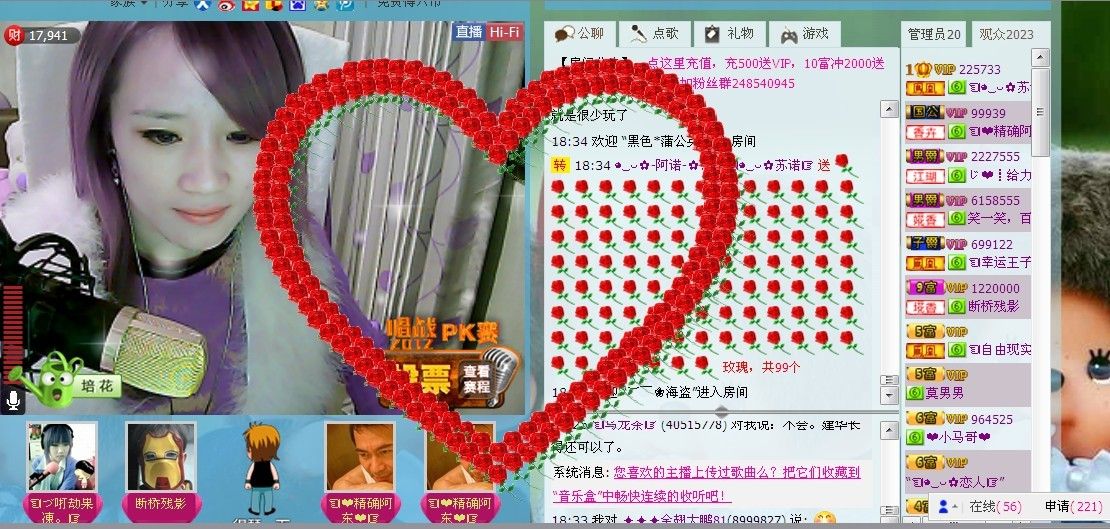 ☜烦恼~依然记得☞主播照片