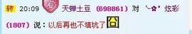 ✿炫彩主播照片