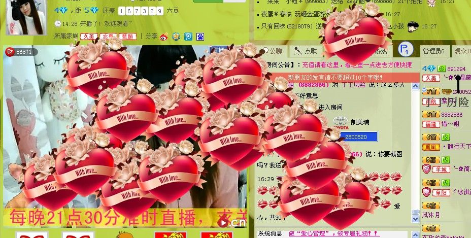 爱～不得的主播照片