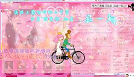 歌手❤ゞ雪花ゞ❤主播照片