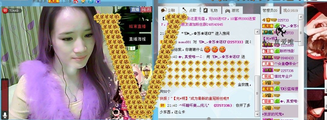 ☜烦恼~依然记得☞主播照片