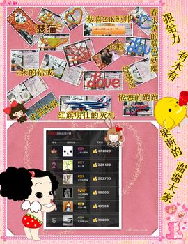 一只小安可主播照片