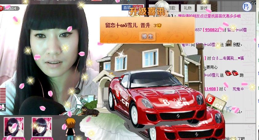 〆❤雪儿❤〆的主播照片