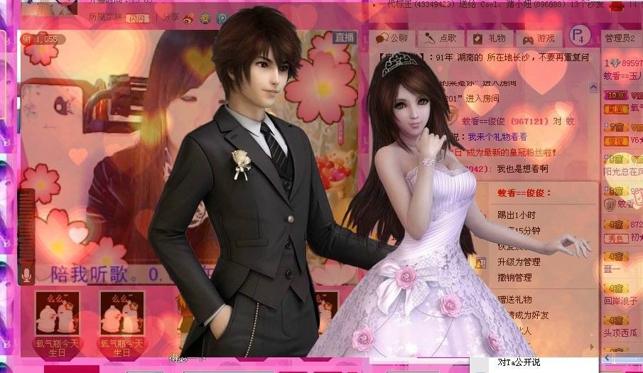 相见不如怀念鸿雁的主播照片