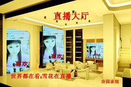 愚诗园9cgmnp主播照片
