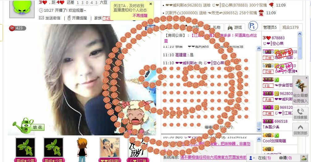 じ?┋空心菜的主播照片