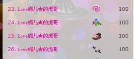 媚儿啊主播照片