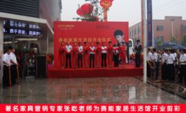家具销售主播照片