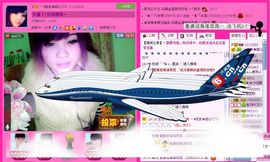 ☂客家甜心金牌代理☂主播照片
