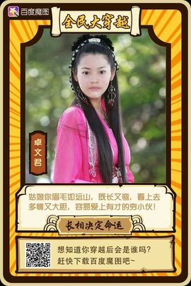 上官娟儿主播照片