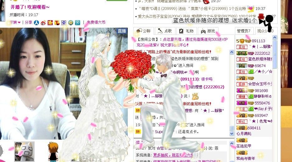 非本人哦主播照片